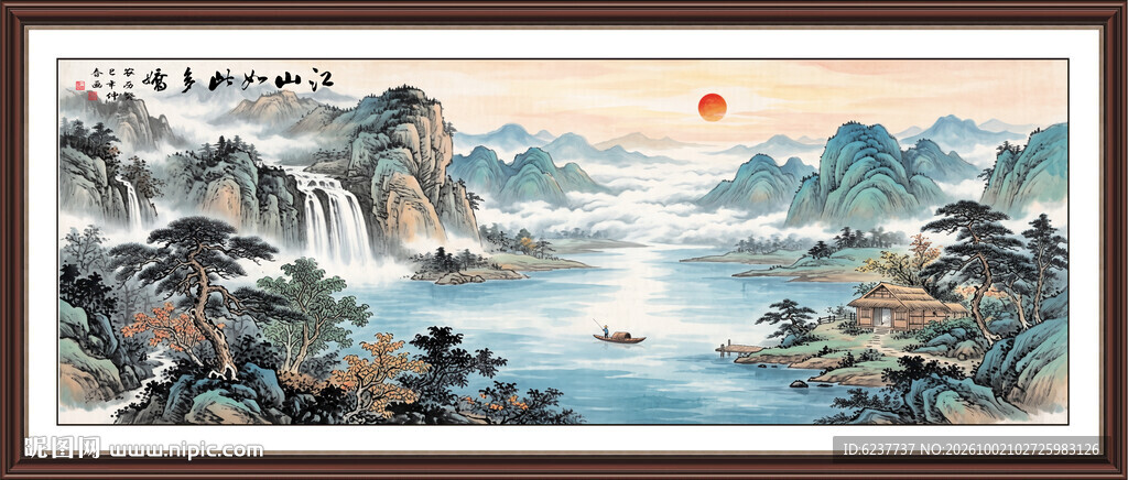江山如画