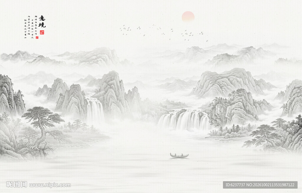 水墨山水画