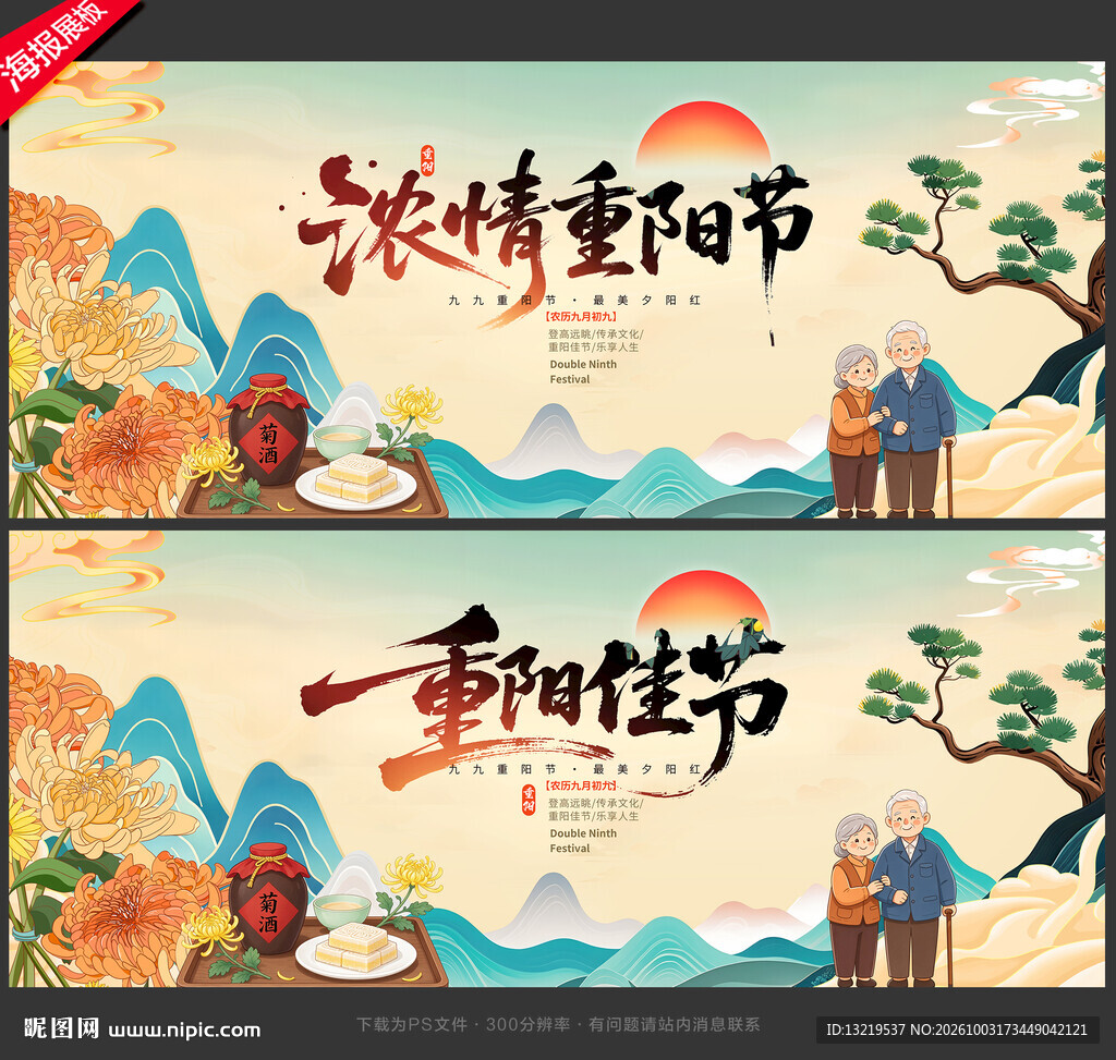 重阳