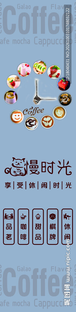 慢时光