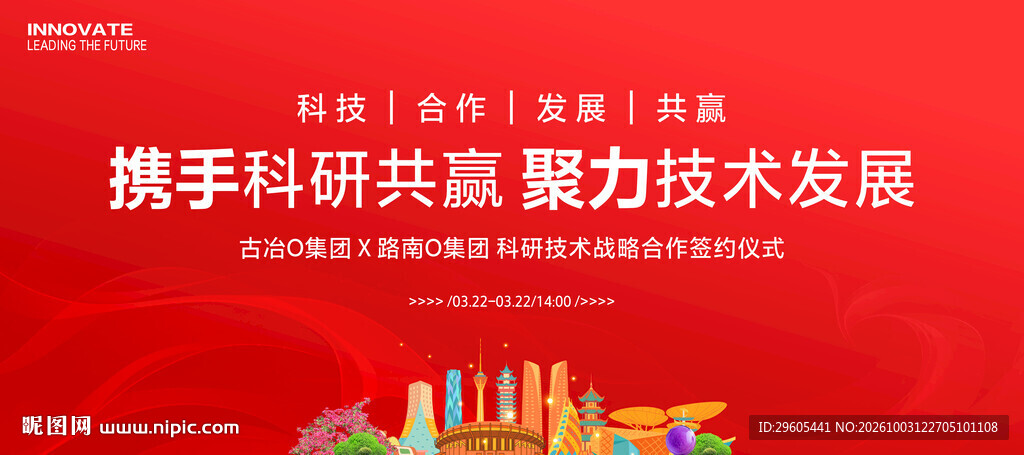 签约仪式科技KV