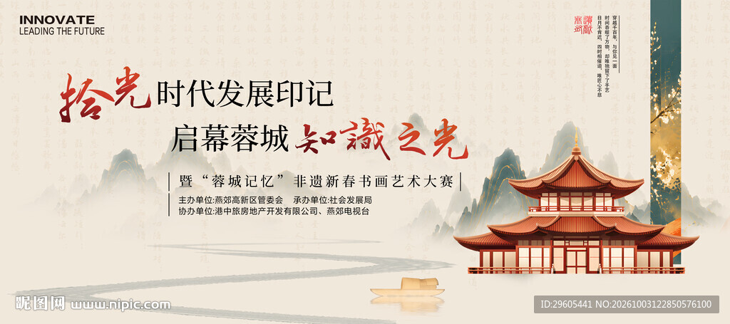 非遗书画比赛