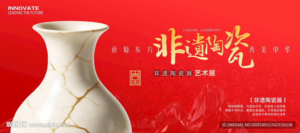 非遗陶瓷器
