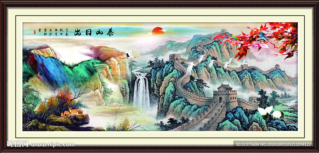 长城国画