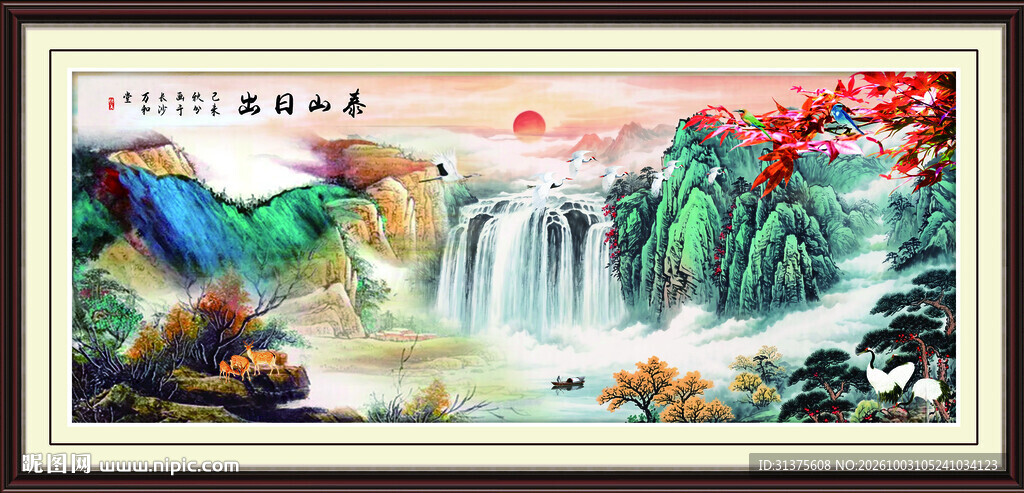 背有靠山山水画