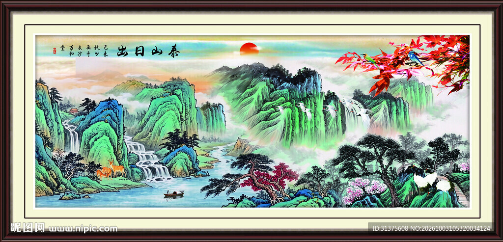 青绿山水画