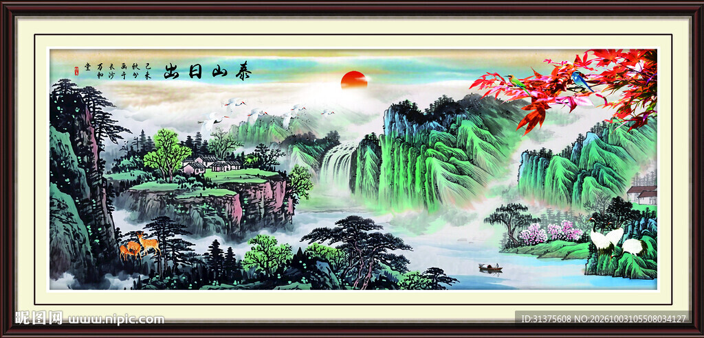 泼墨山水
