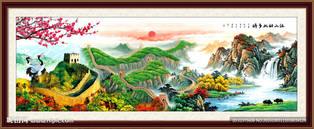长城国画