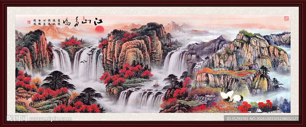 国画山水