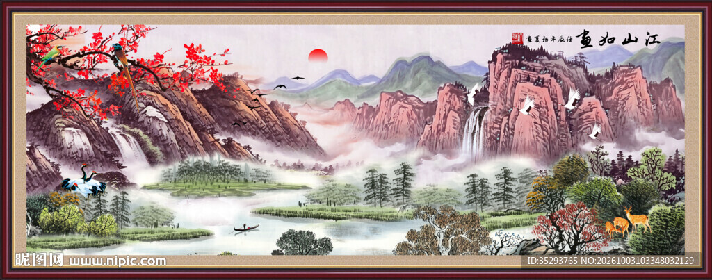 山水画