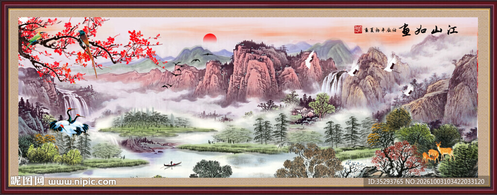 国画山水