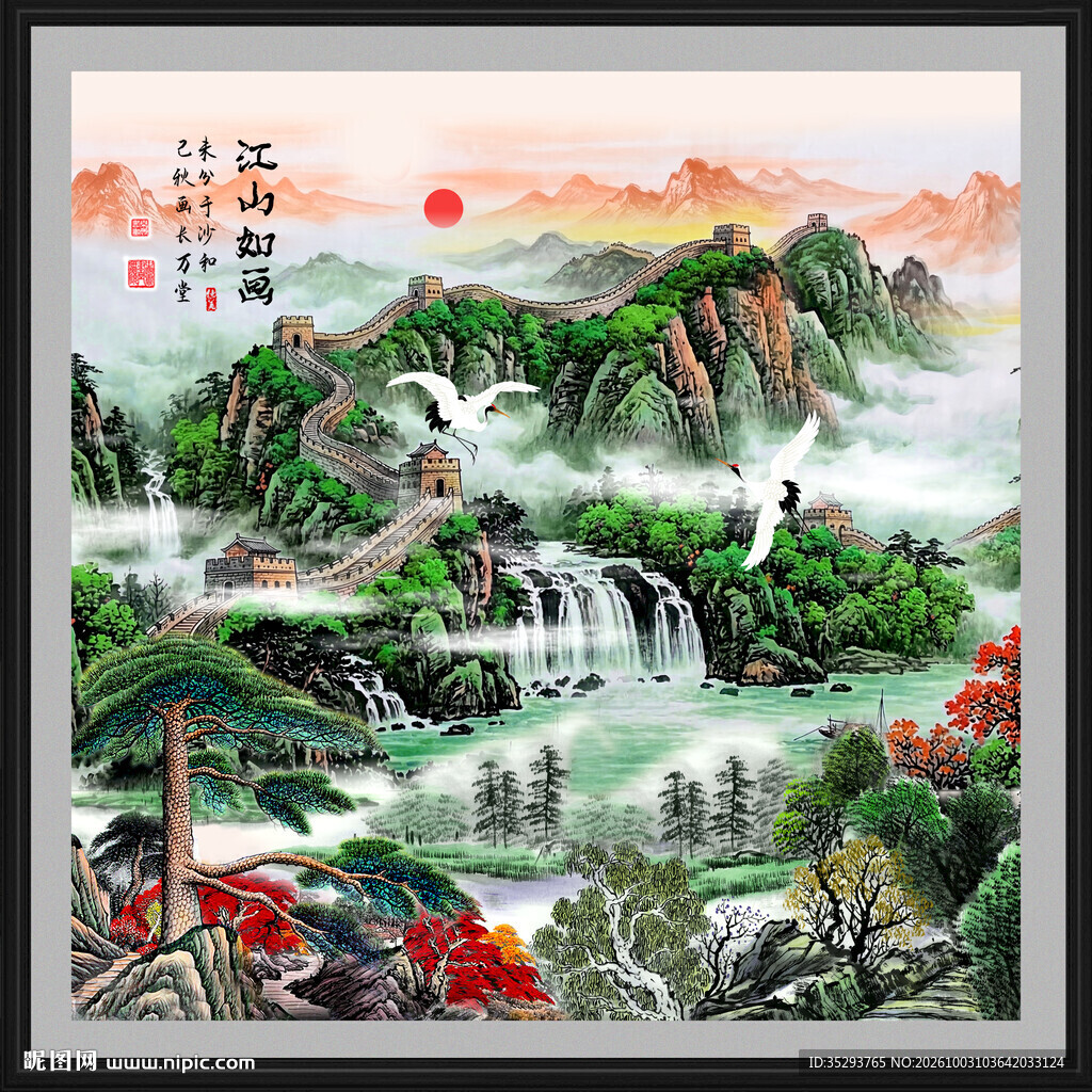 国画