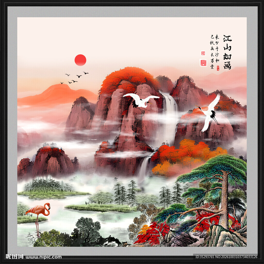 山水画
