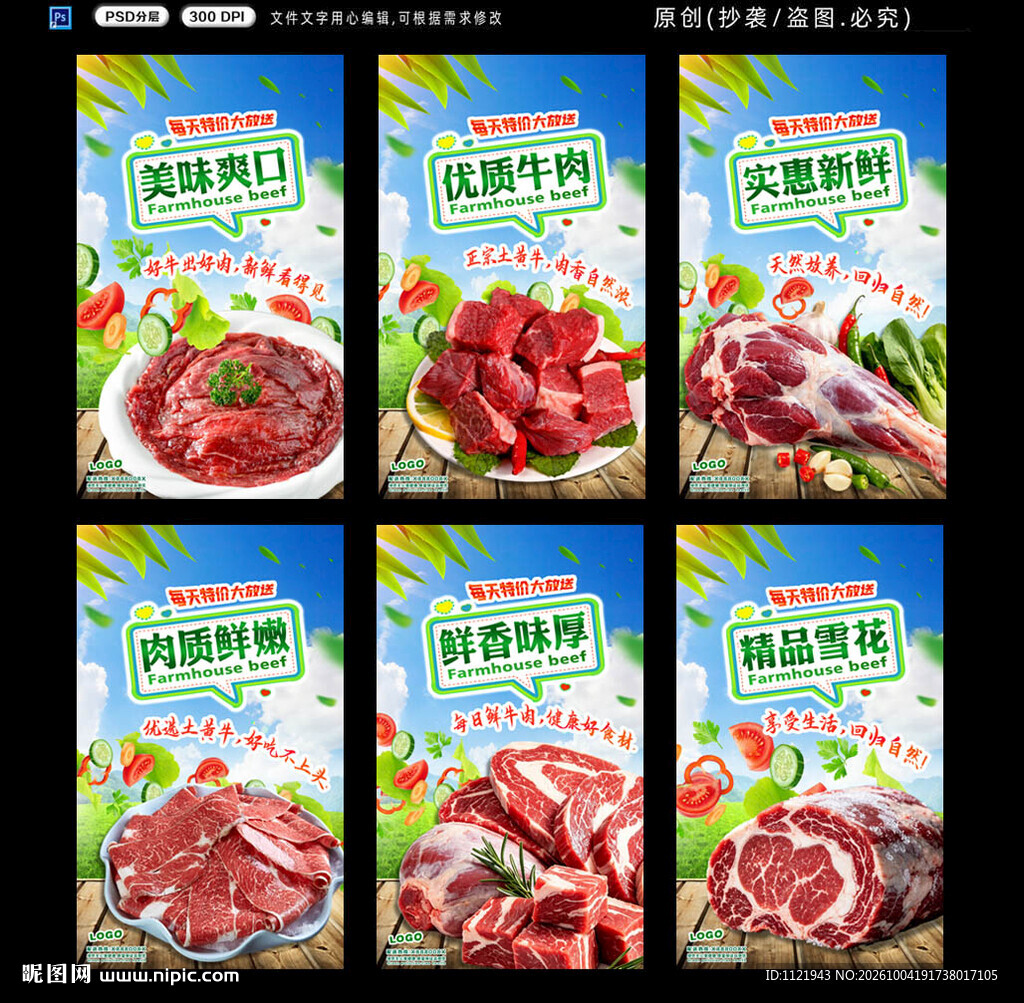  牛肉挂画