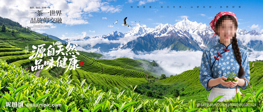 茶山