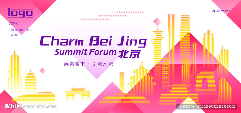 魅力北京地标建筑