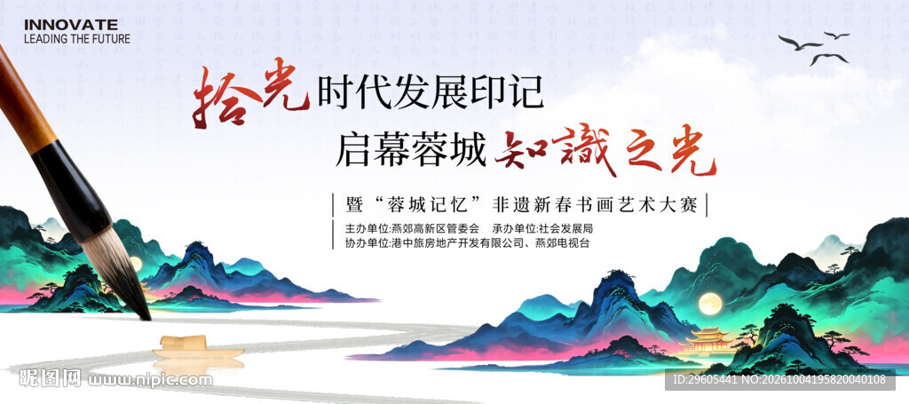 非遗书画比赛
