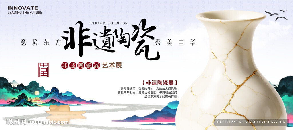 非遗陶瓷器