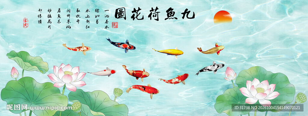 荷花鲤鱼图