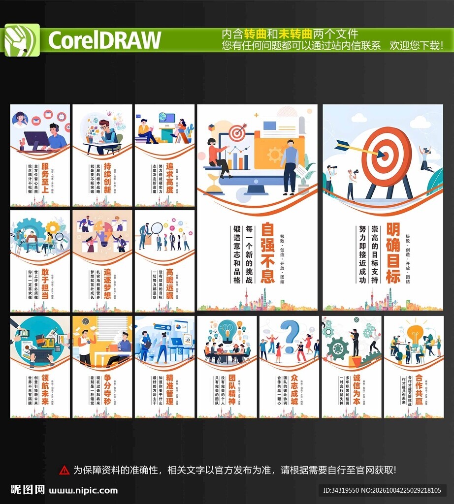 企业文化