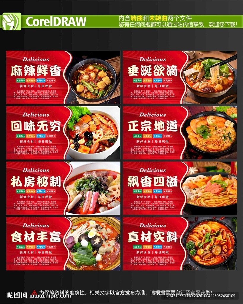 麻辣烫