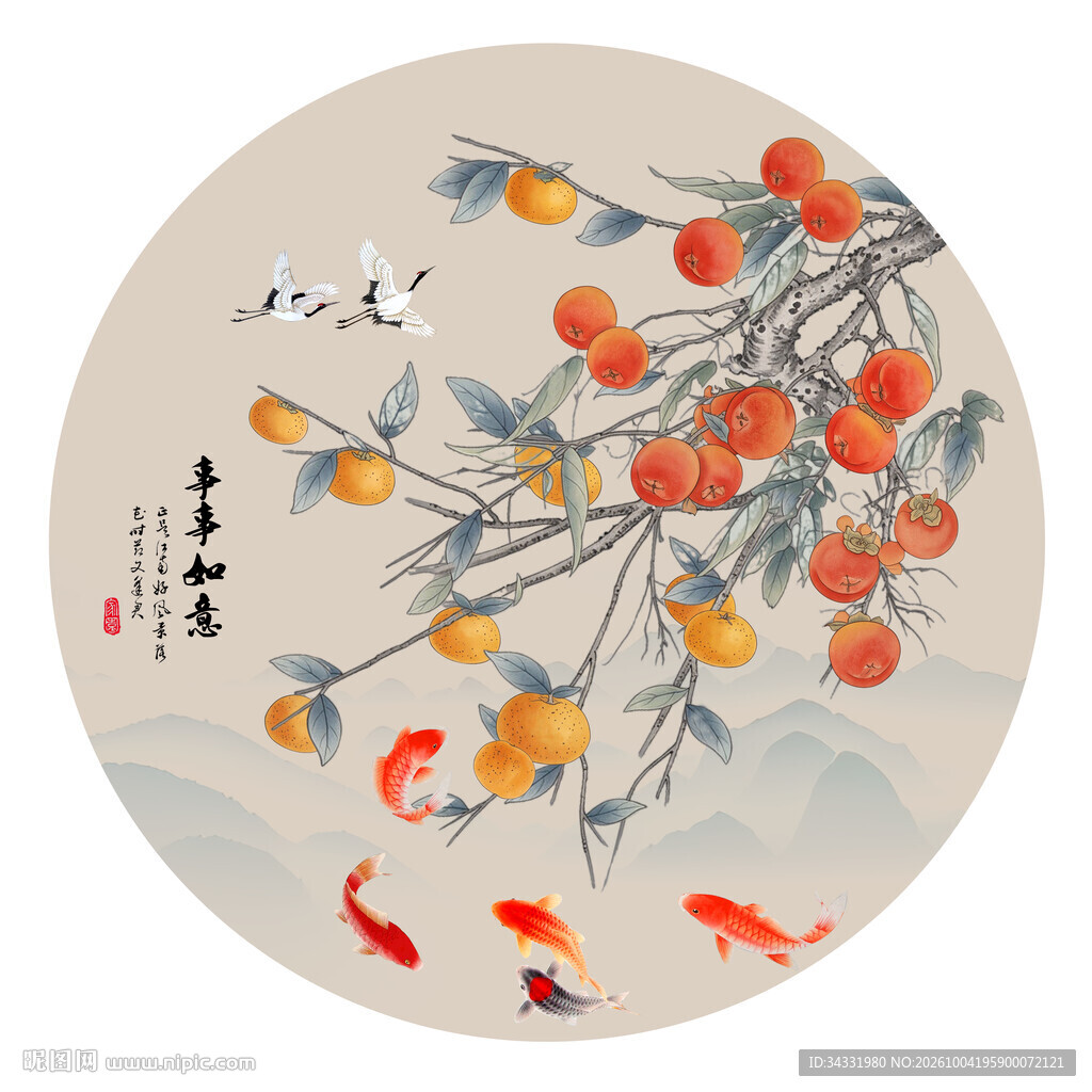 万事如意国画柿子