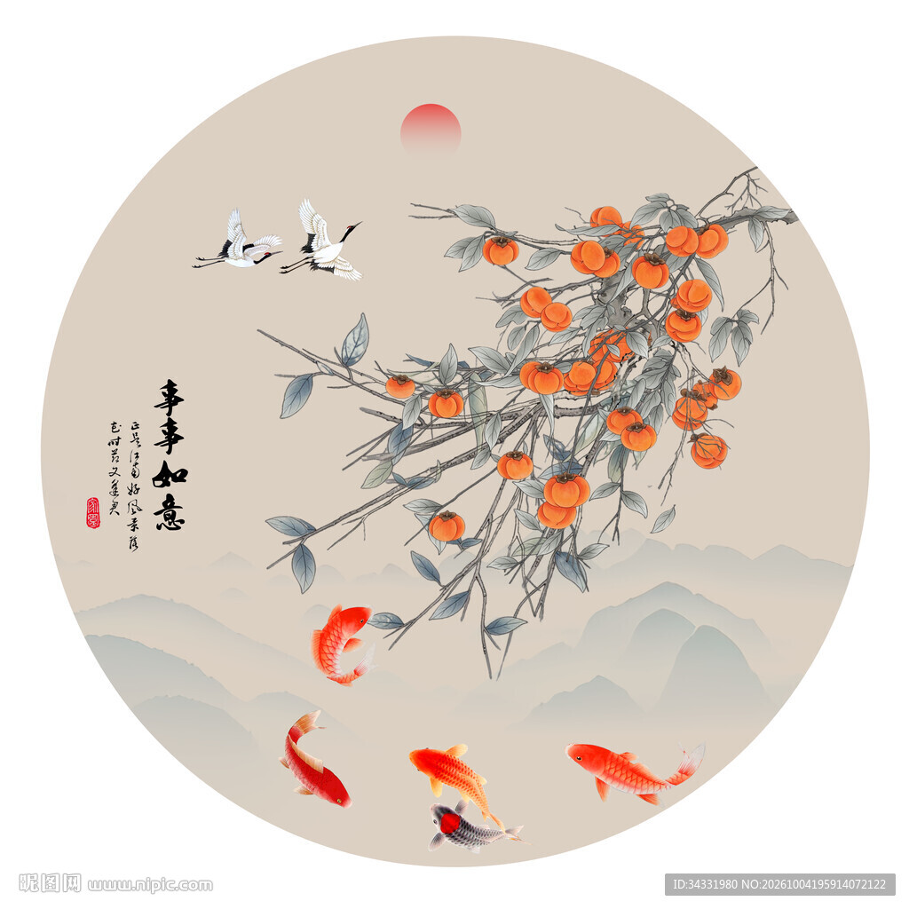 万事如意