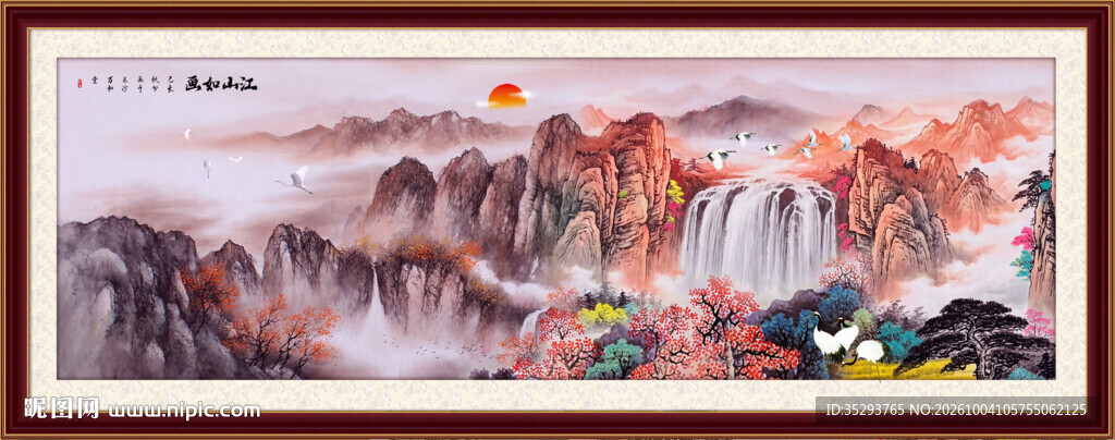 国画瀑布