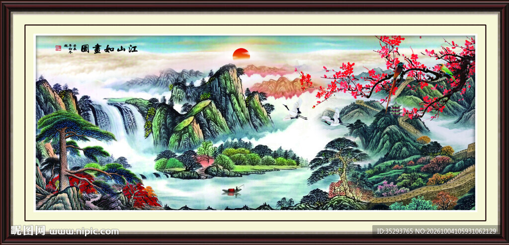 国画