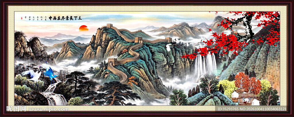 山水画
