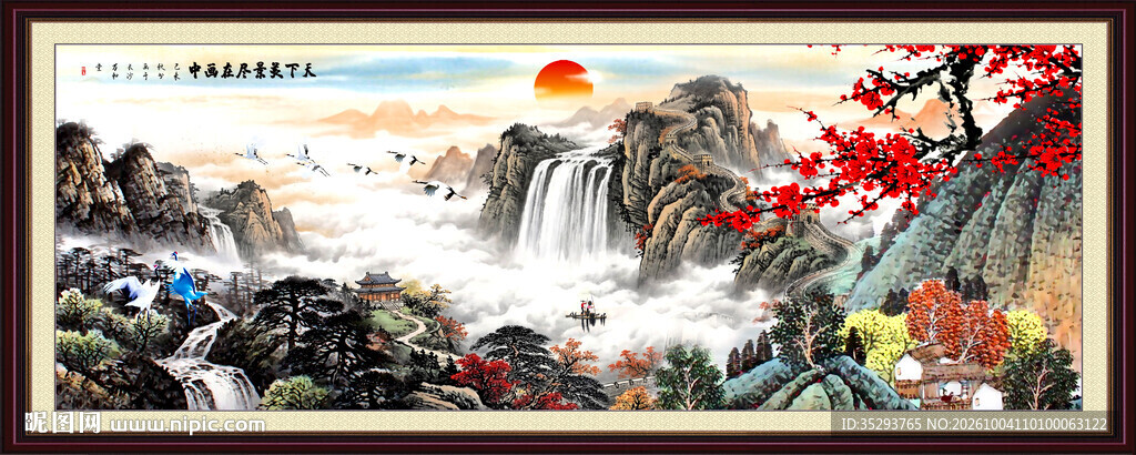 山水画