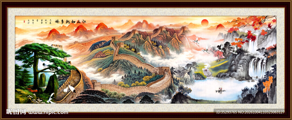 国画长城