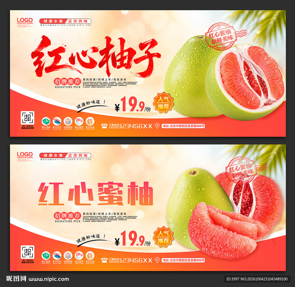 柚子