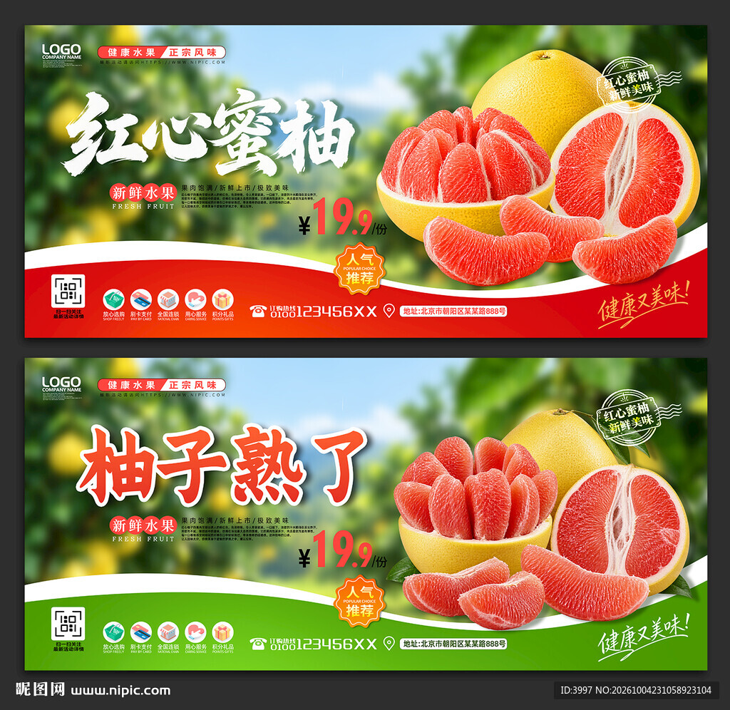 柚子