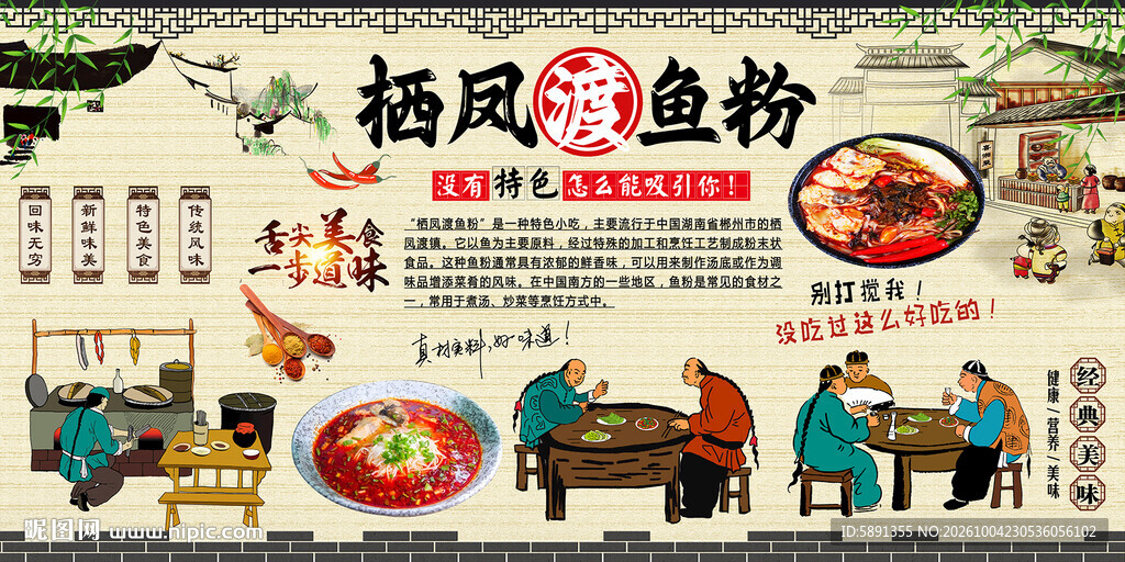 栖凤渡鱼粉背景墙