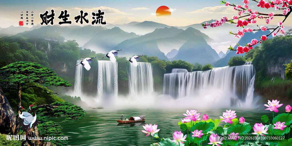 流水生财瀑布山水画