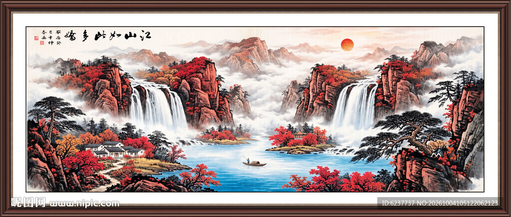 旭日东升国画山水客厅山水画