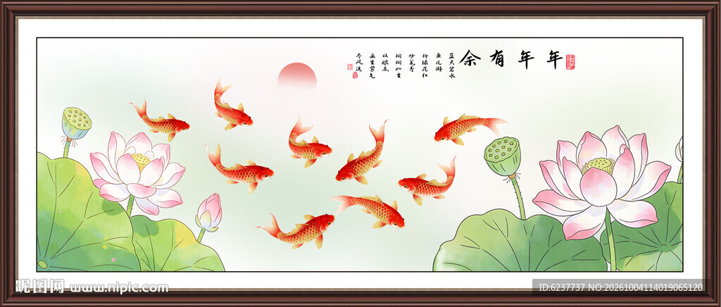 荷花九鱼图