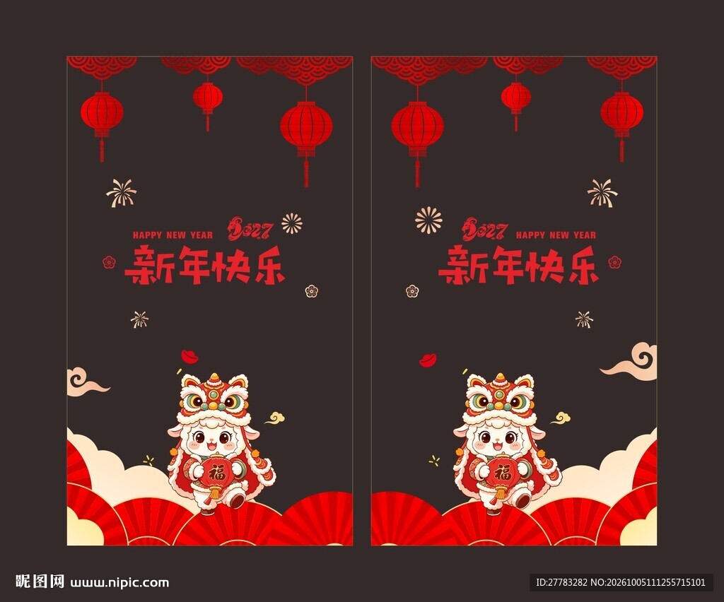 2027羊年橱窗贴
