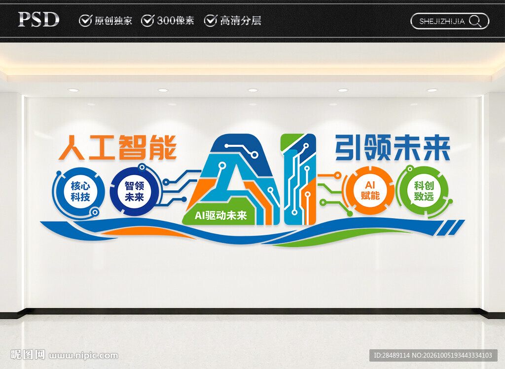 AI文化墙