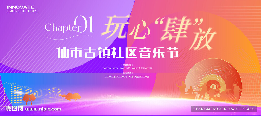 社区歌唱比赛