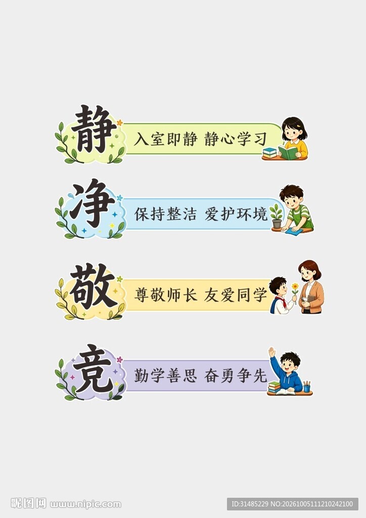 静敬净竞
