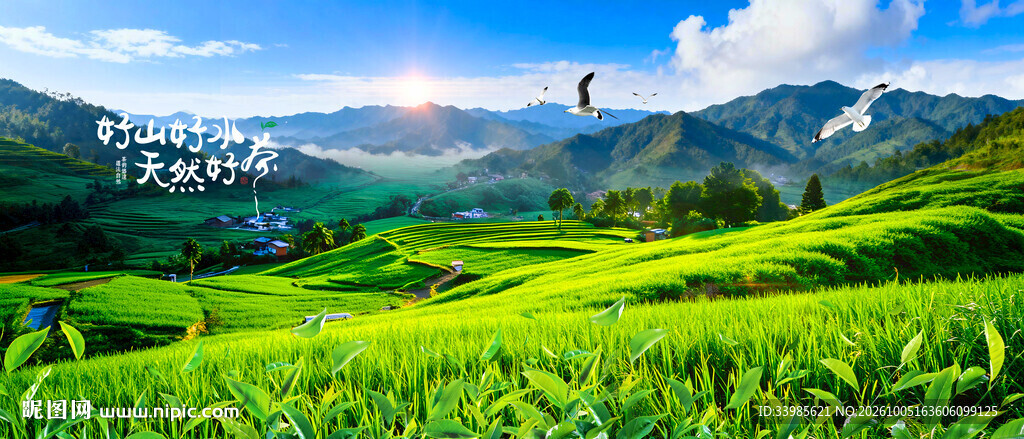 草原梯田