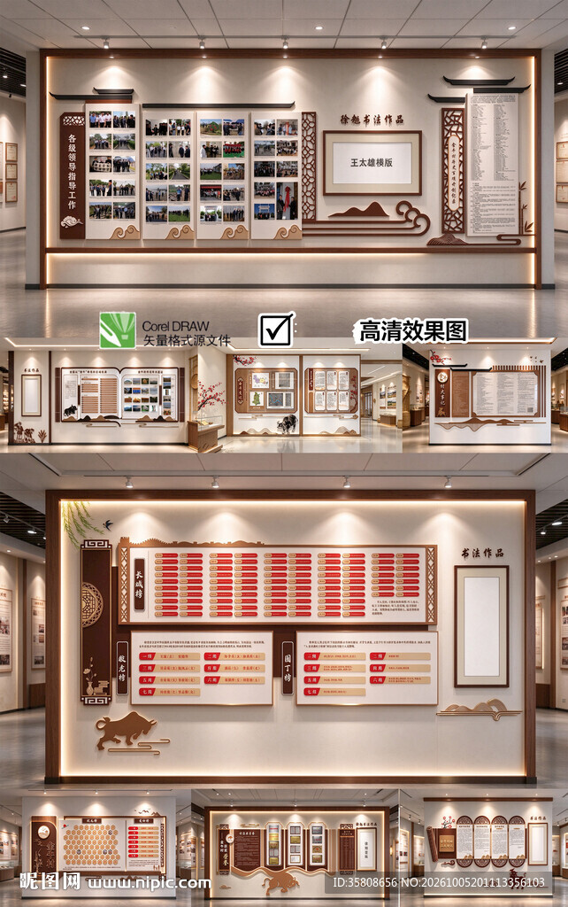 村史馆文化墙