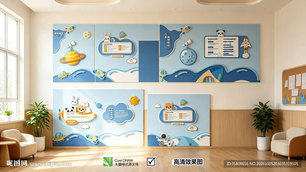 儿童医院文化墙