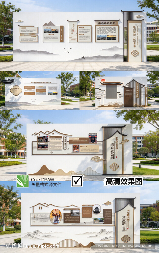 中国风文化墙