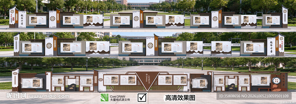 户外文化长廊