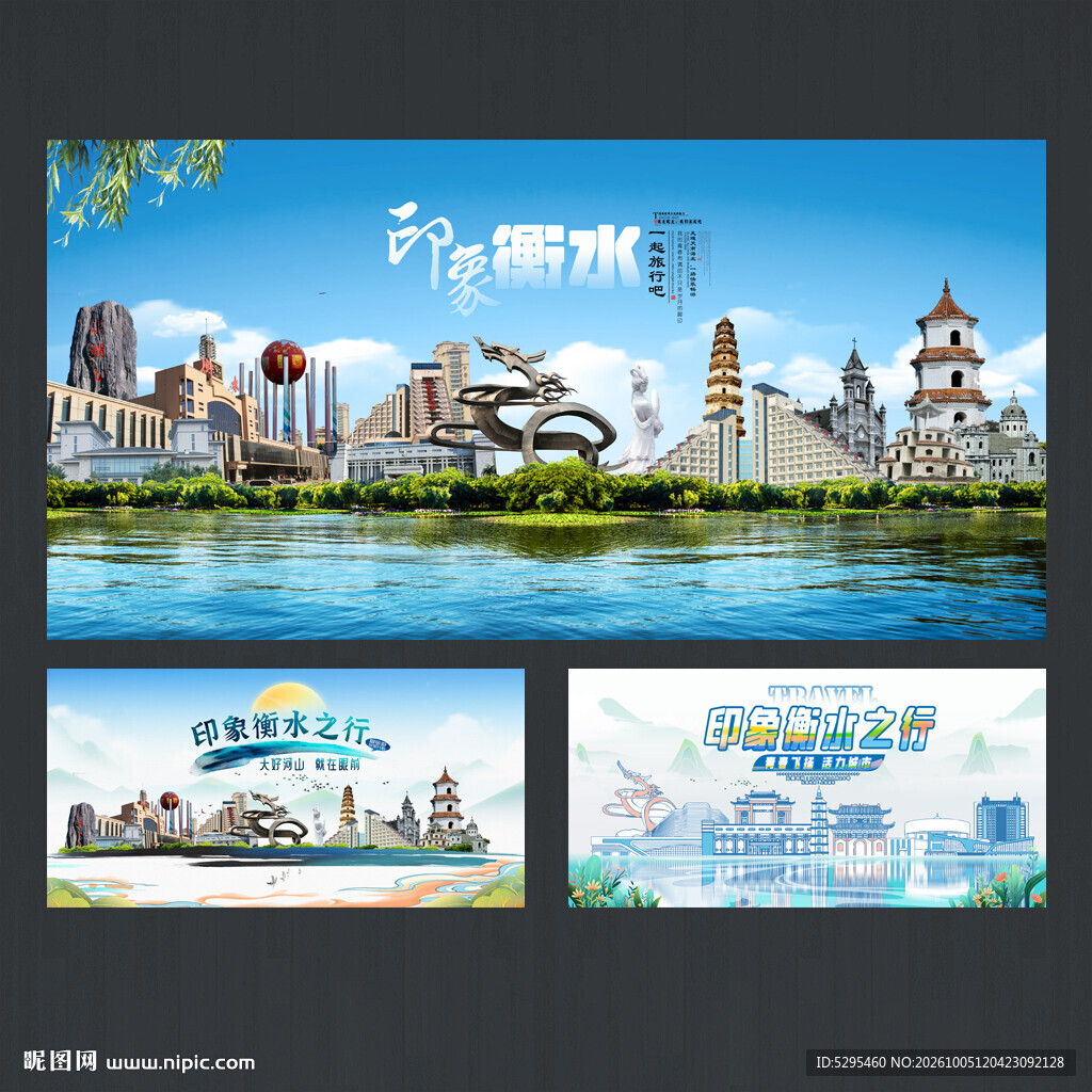 衡水