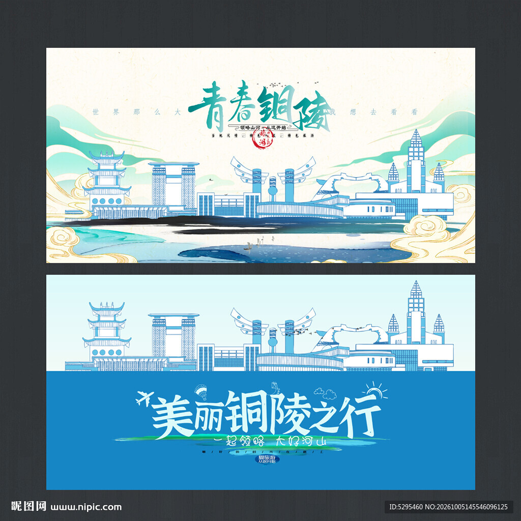 铜陵