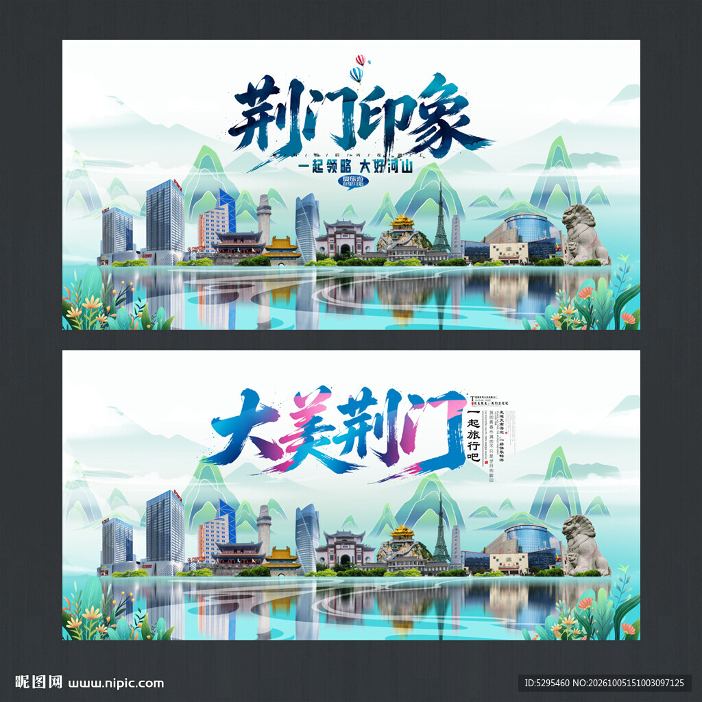 荆门